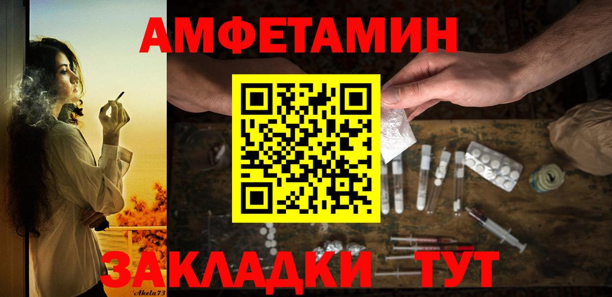 Амфетамин  Вход с VPN  Сегежа  АМФ Розовый 