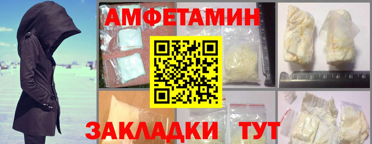 Амфетамин 98% Сегежа