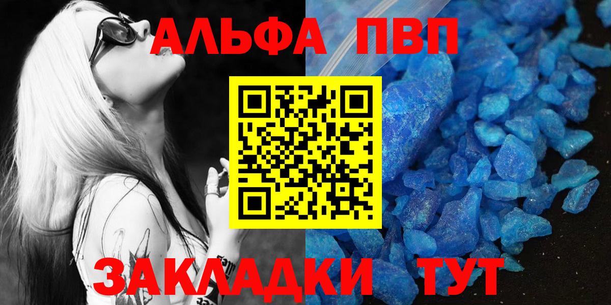 Сегежа  Alfa_PVP мука  наркотики  Вход с VPN  Alpha-PVP крисы CK 