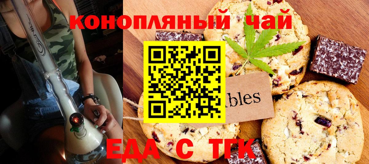 Печенье с ТГК конопля  Вход с VPN  Сегежа 