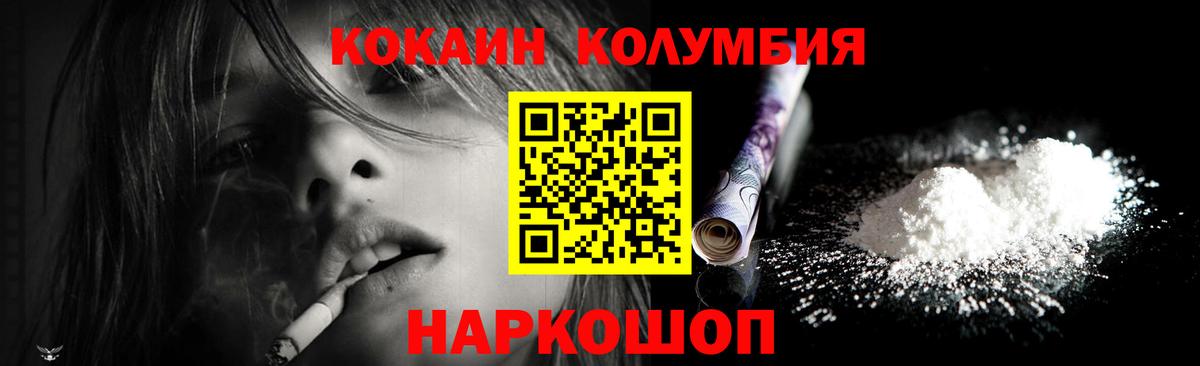 Cocaine Колумбийский  Вход с VPN  Cocaine FishScale  Сегежа 