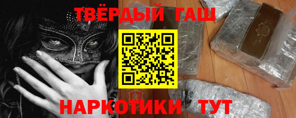 ГАШ убойный  Гашиш хэш  Сегежа  Вход с VPN 