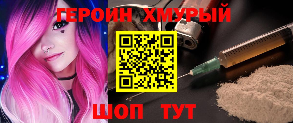Героин белый Сегежа