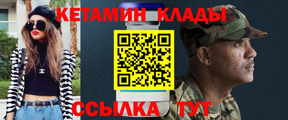 Кетамин VHQ Сегежа