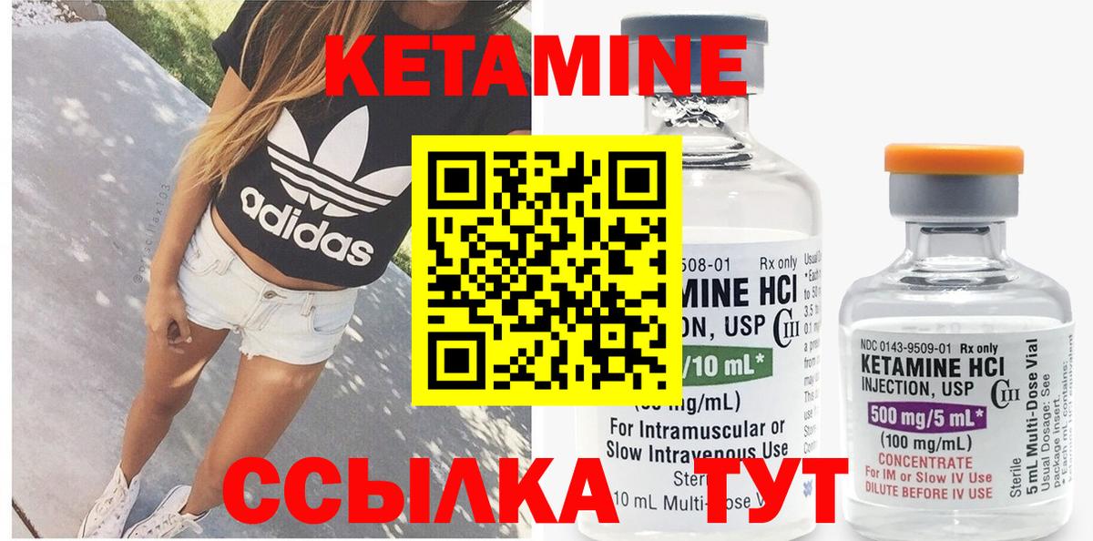КЕТАМИН ketamine  Вход с VPN  Кетамин ketamine  Сегежа 
