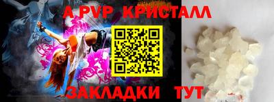 а пвп мука Гуково