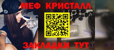 меф VHQ Вязьма