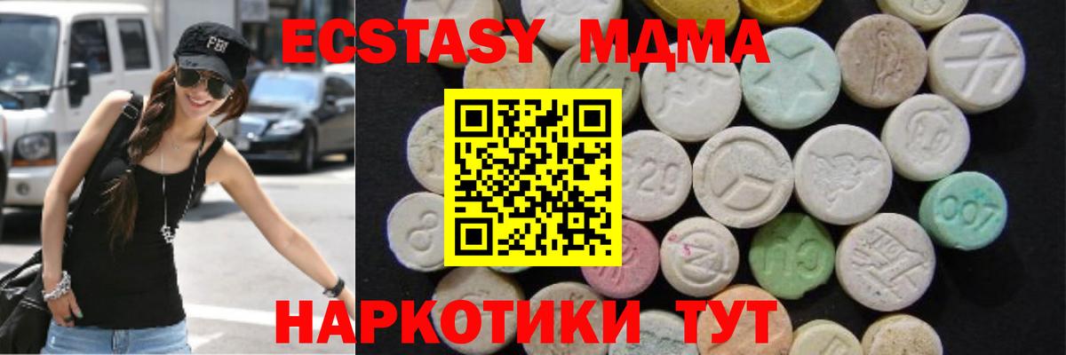 MDMA молли Сегежа