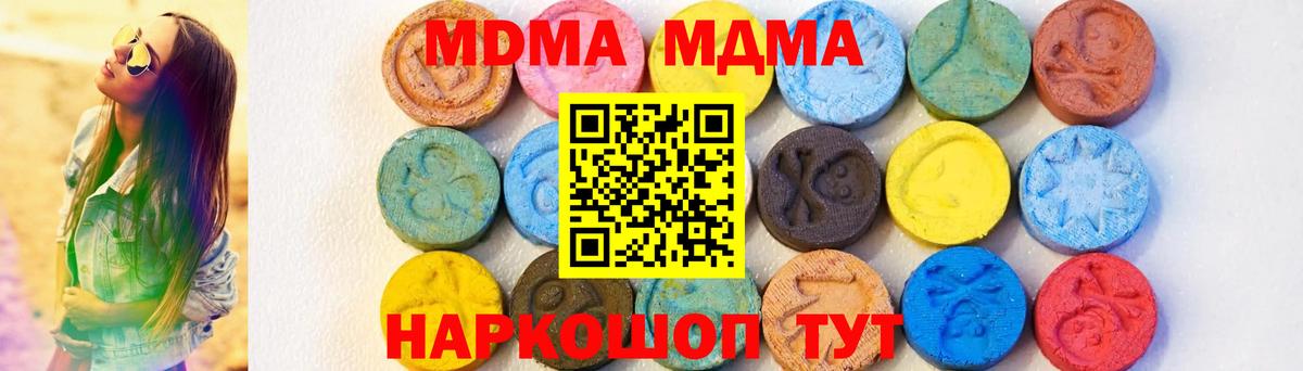 MDMA кристаллы  MDMA Molly  MDMA  Сегежа  Вход с VPN 