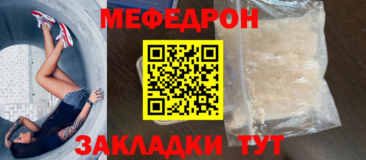 Меф кристаллы  Мефедрон  МЕФ мяу мяу  Сегежа  Вход с VPN  Мефедрон 
