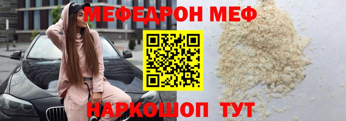 МЕФ кристаллы Сегежа