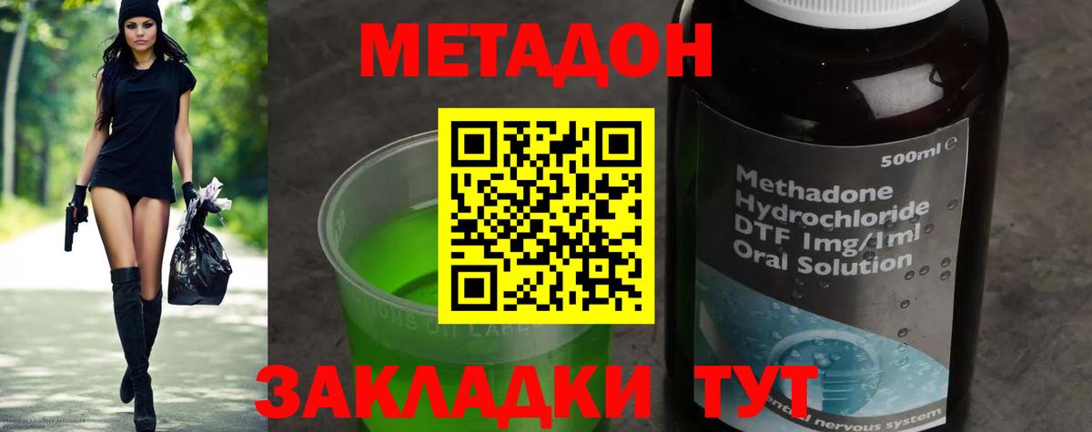 гидра ССЫЛКА  Вход с VPN  Сегежа  МЕТАДОН мёд 