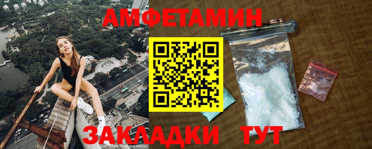 МЕТАМФЕТАМИН мет  МЕТАМФЕТАМИН мет  Сегежа  Вход с VPN 