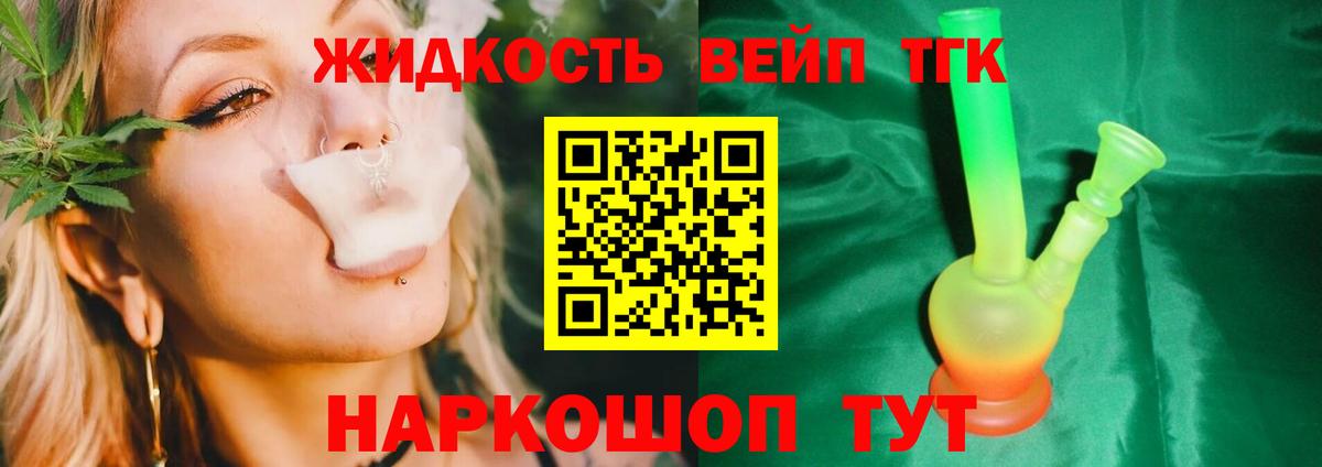 Сегежа  Дистиллят ТГК концентрат  Вход с VPN  ТГК концентрат 